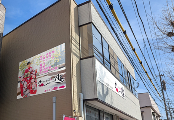 二十歳振袖館Az 福岡春日店の紹介写真_1枚目